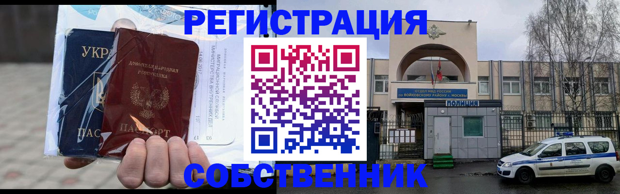 временная прописка в Серпухове