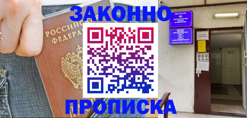 прописка поиск в Серпухове