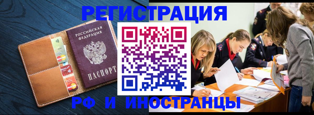 временная регистрация 2025 в Серпухове